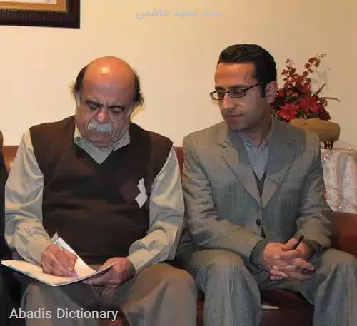 سید سعید هاشمی